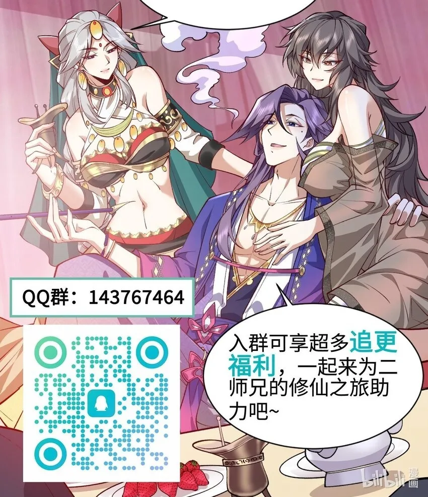 09 南域妖王 第86页