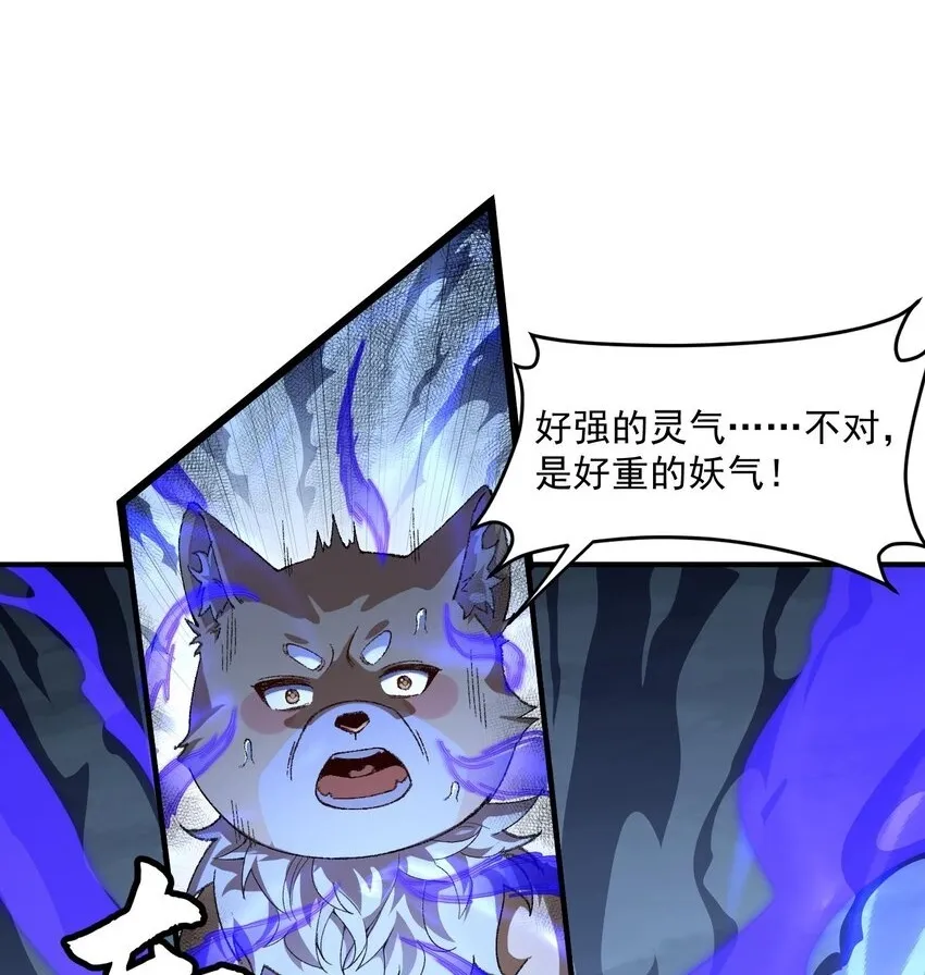 10 妖王出世 第2页