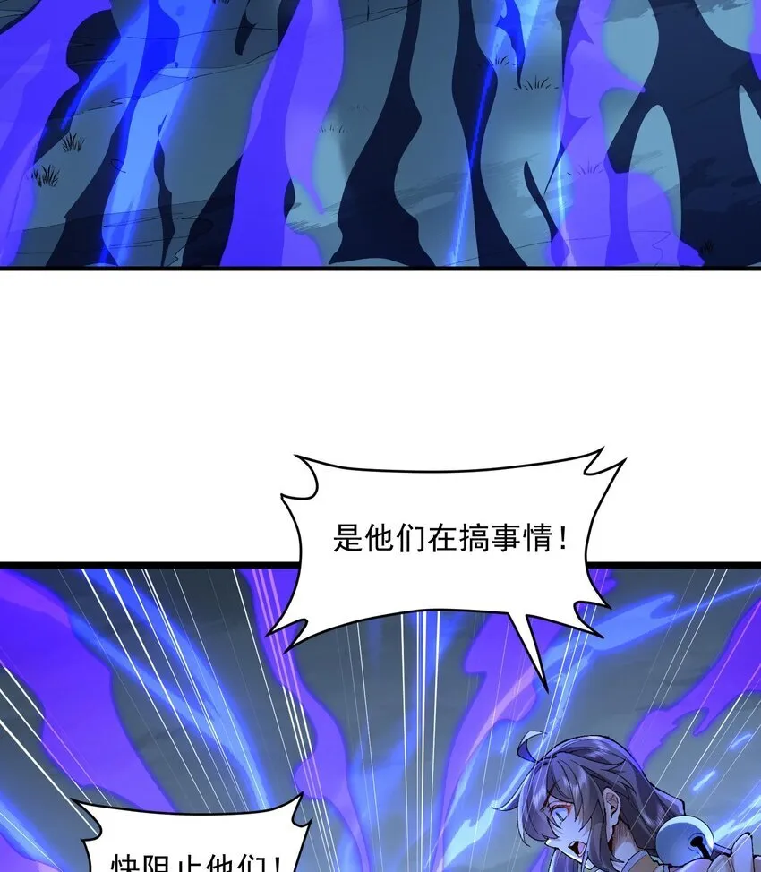 10 妖王出世 第5页