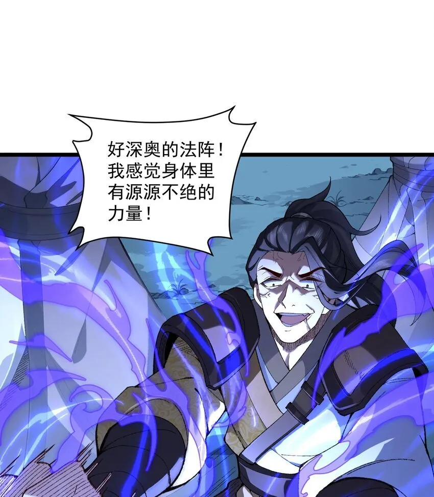 10 妖王出世 第7页