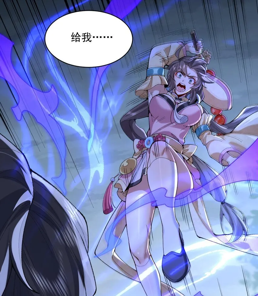 10 妖王出世 第9页
