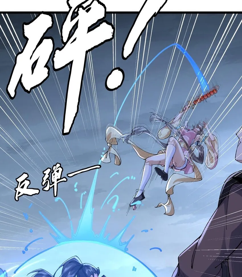 10 妖王出世 第12页