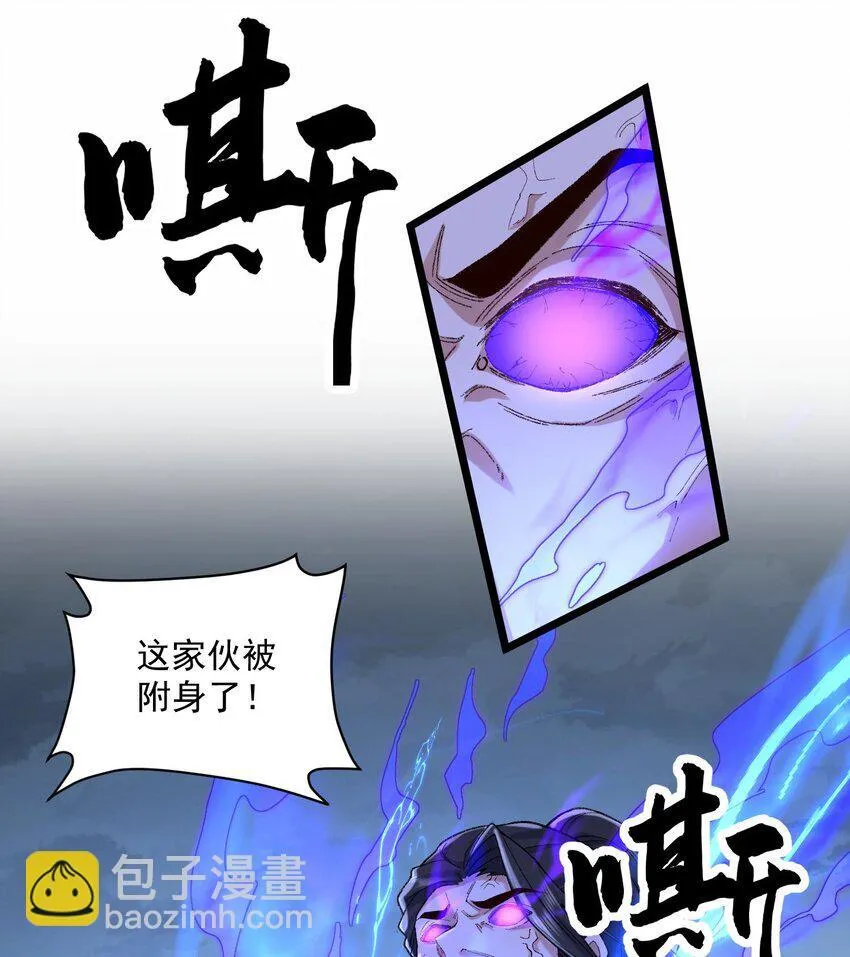 10 妖王出世 第19页