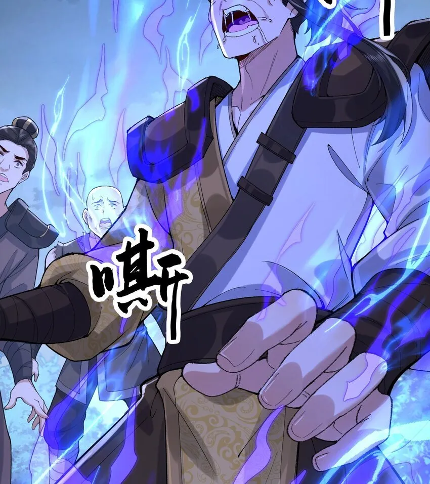 10 妖王出世 第20页