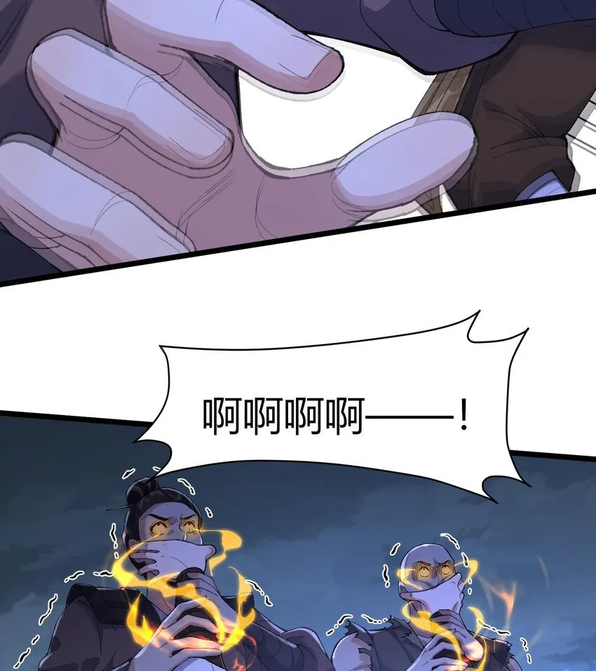 10 妖王出世 第23页