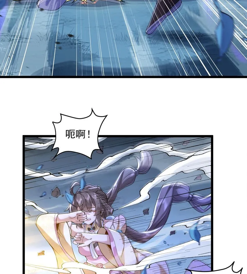 10 妖王出世 第31页