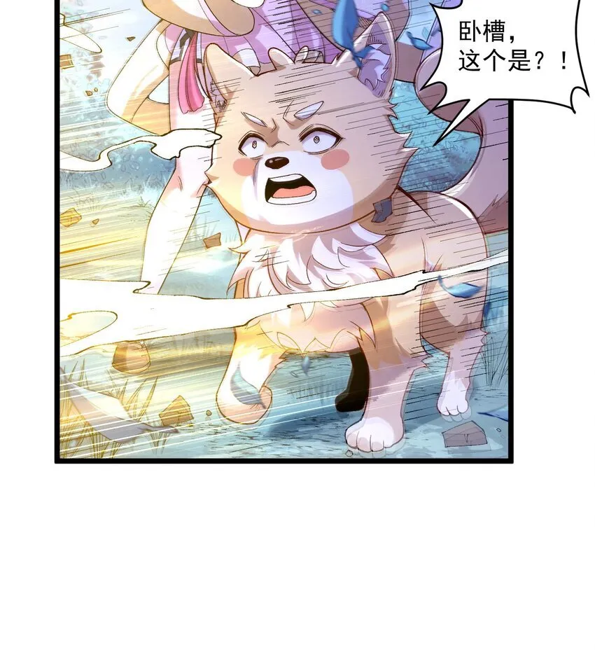 10 妖王出世 第32页