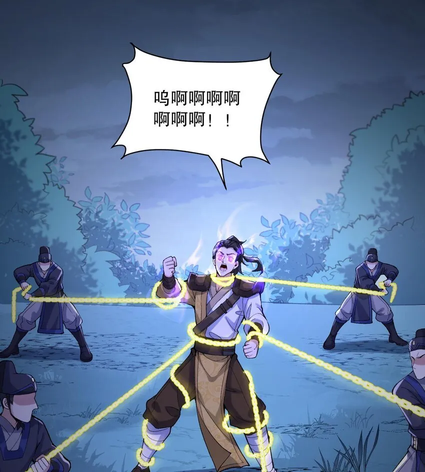 10 妖王出世 第35页