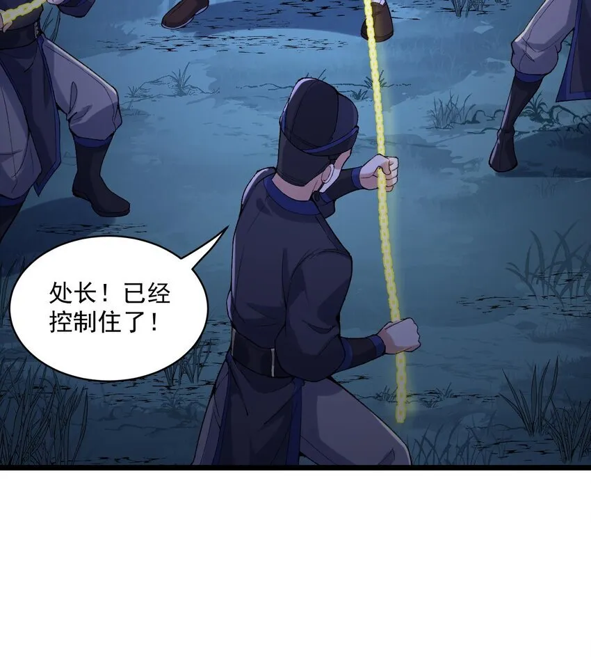 10 妖王出世 第36页