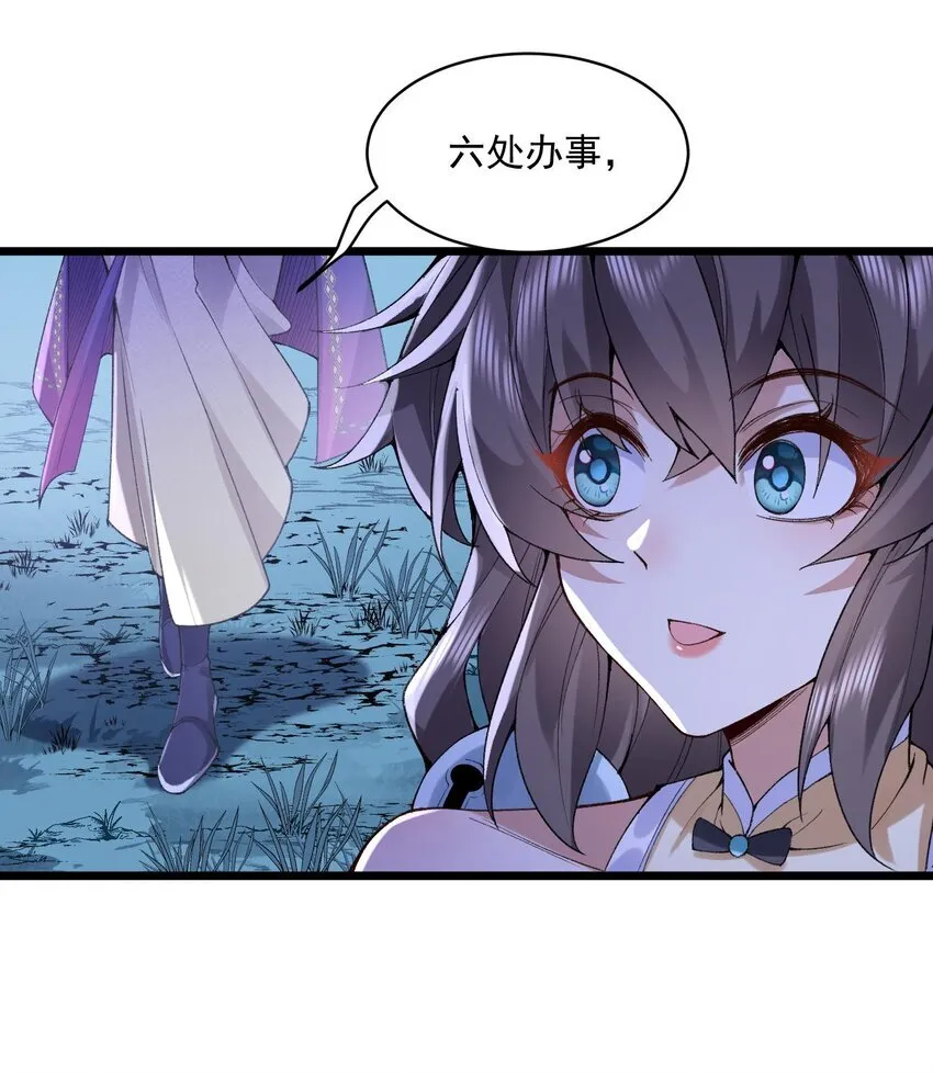 10 妖王出世 第37页