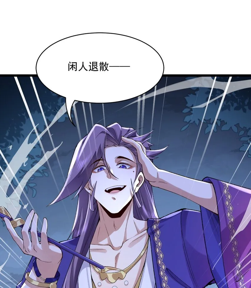 10 妖王出世 第38页