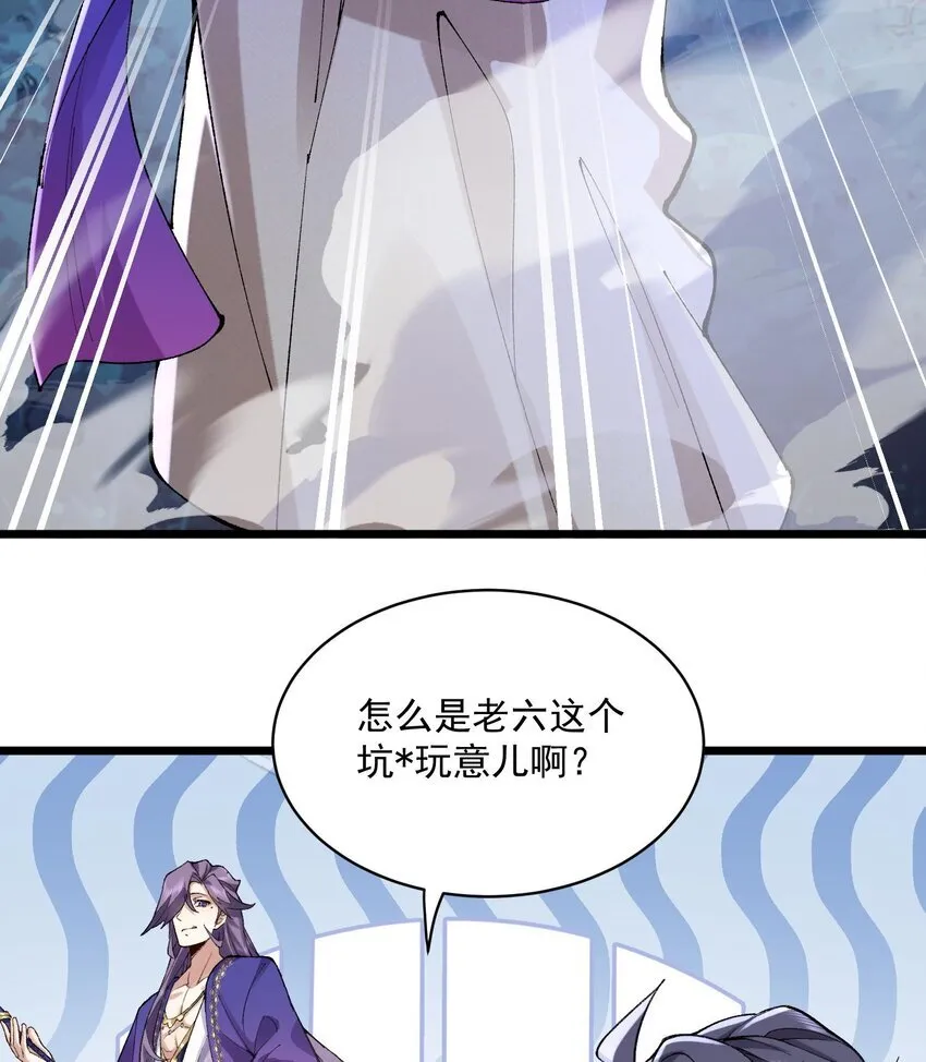 10 妖王出世 第40页
