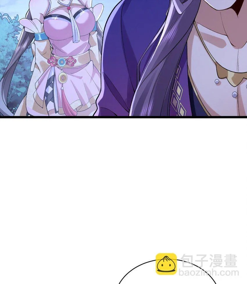10 妖王出世 第45页