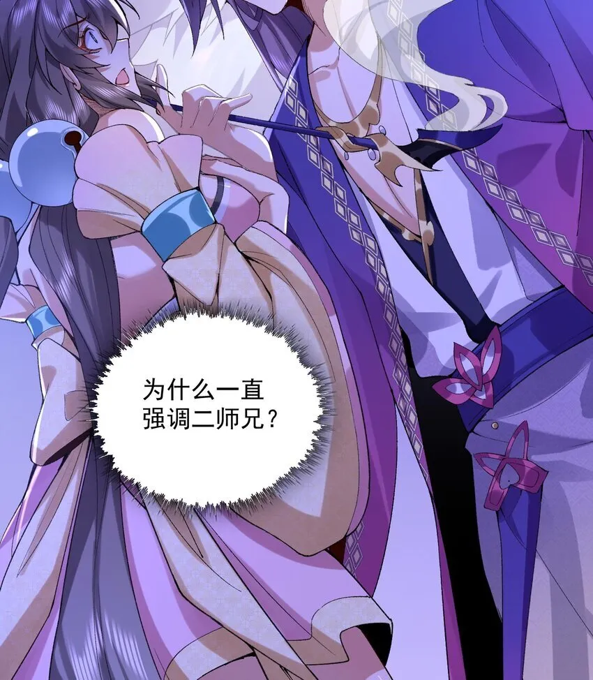 10 妖王出世 第47页