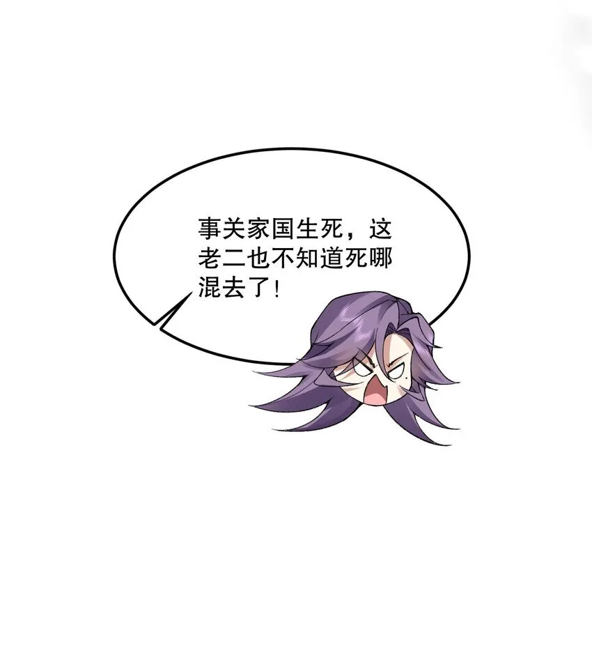 10 妖王出世 第54页