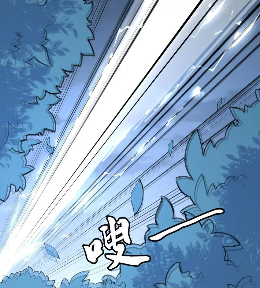 10 妖王出世 第56页