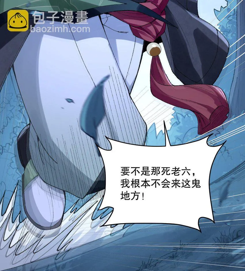 10 妖王出世 第59页