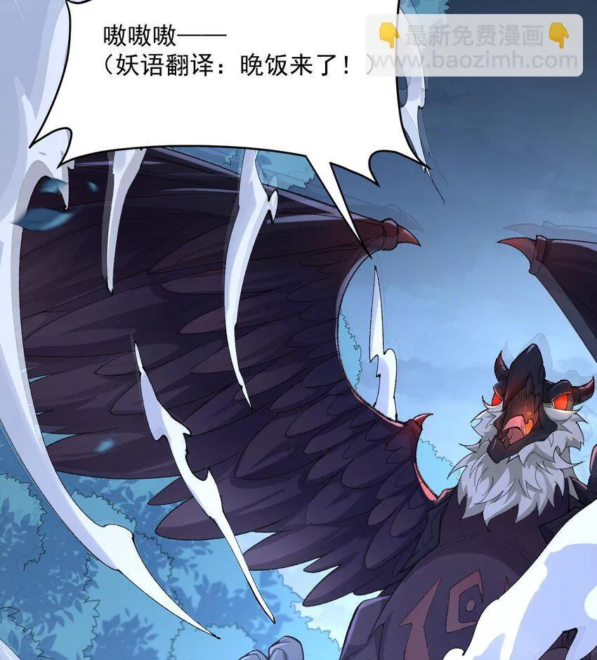 10 妖王出世 第62页