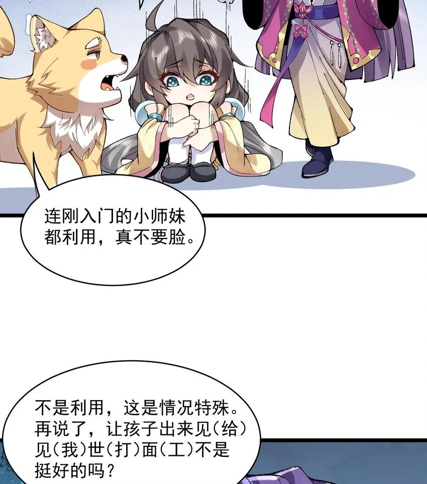 10 妖王出世 第72页