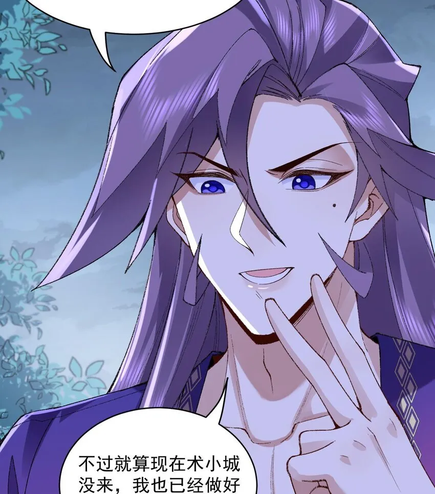 10 妖王出世 第73页