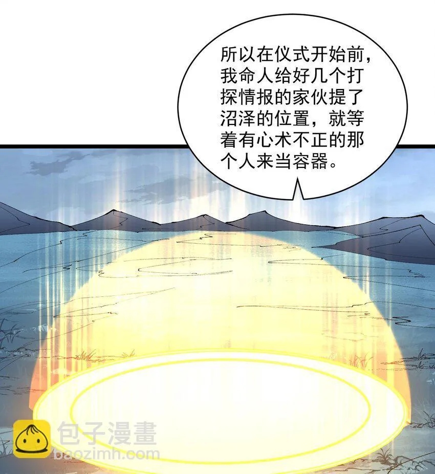10 妖王出世 第78页