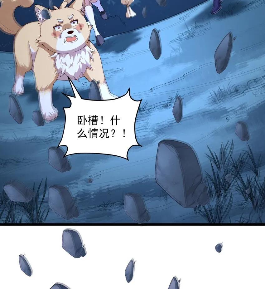 10 妖王出世 第85页