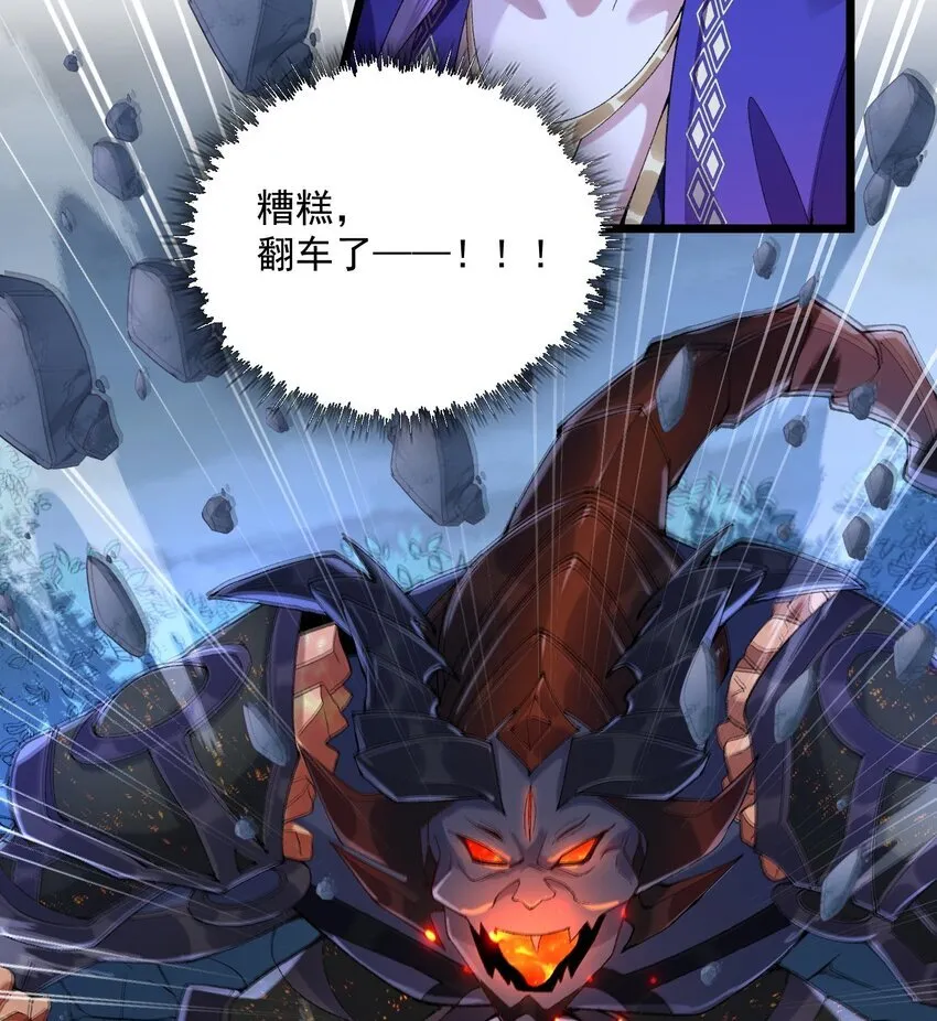 10 妖王出世 第89页