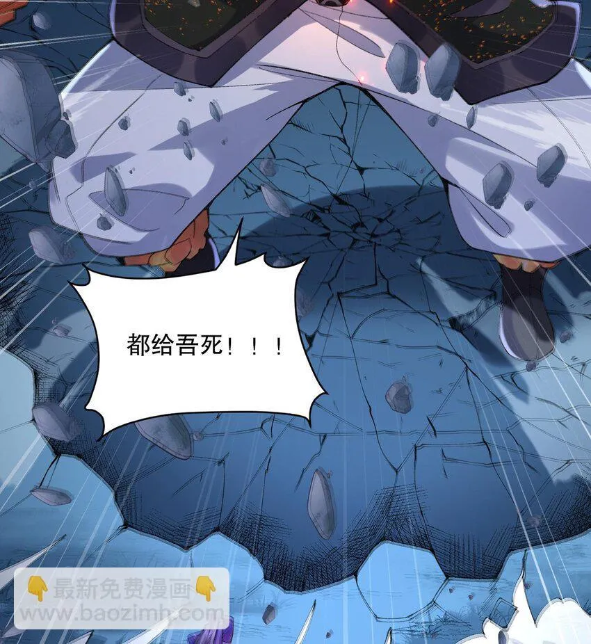10 妖王出世 第90页