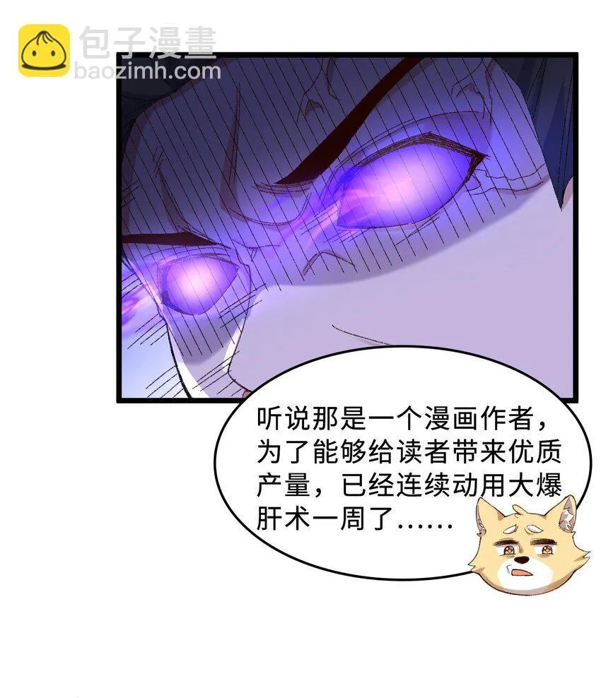 10 妖王出世 第94页