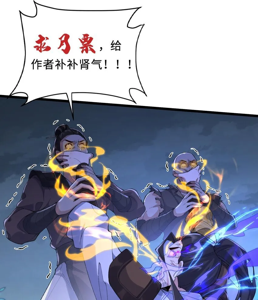 10 妖王出世 第95页