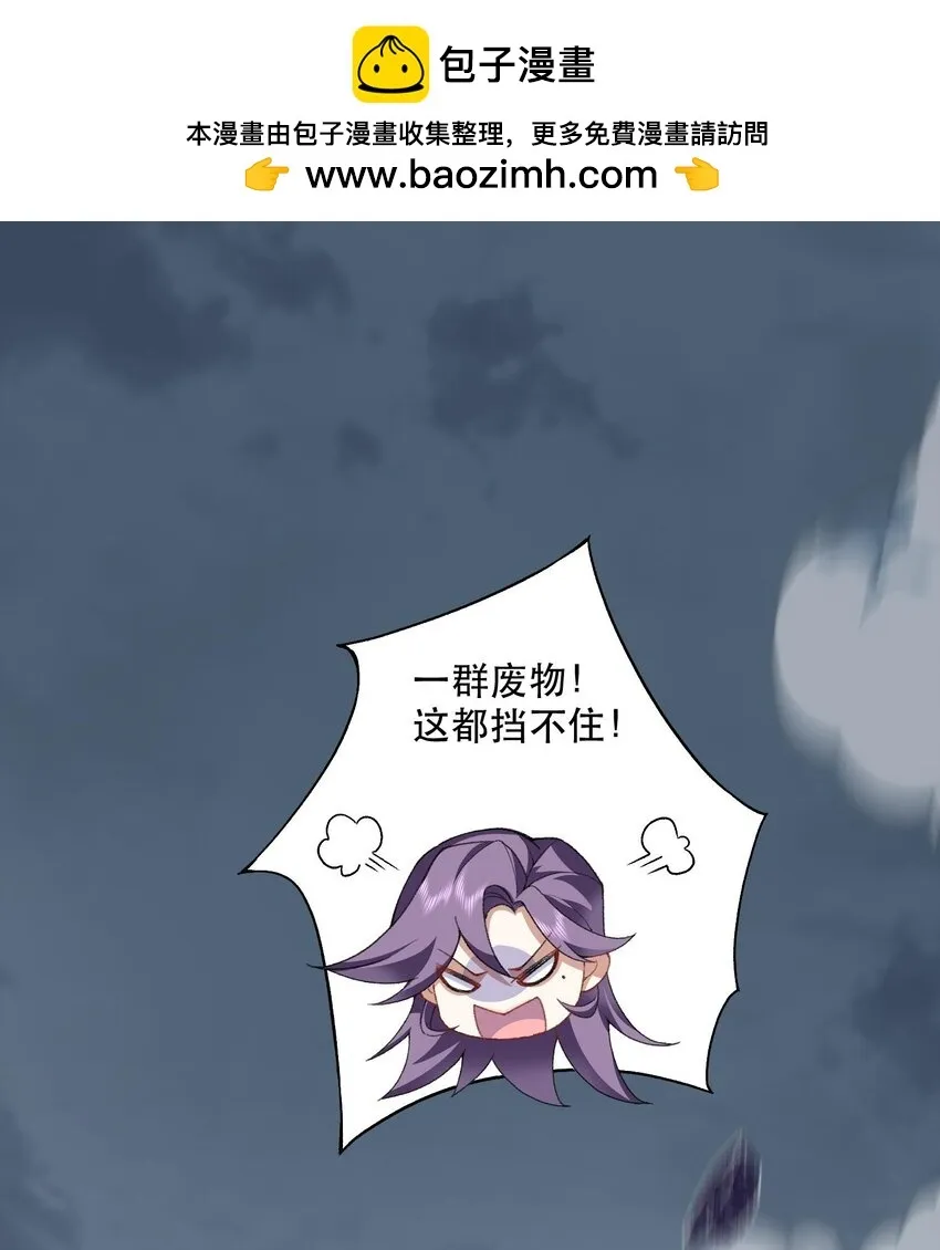 11 白徕只能被我打死！ 第2页