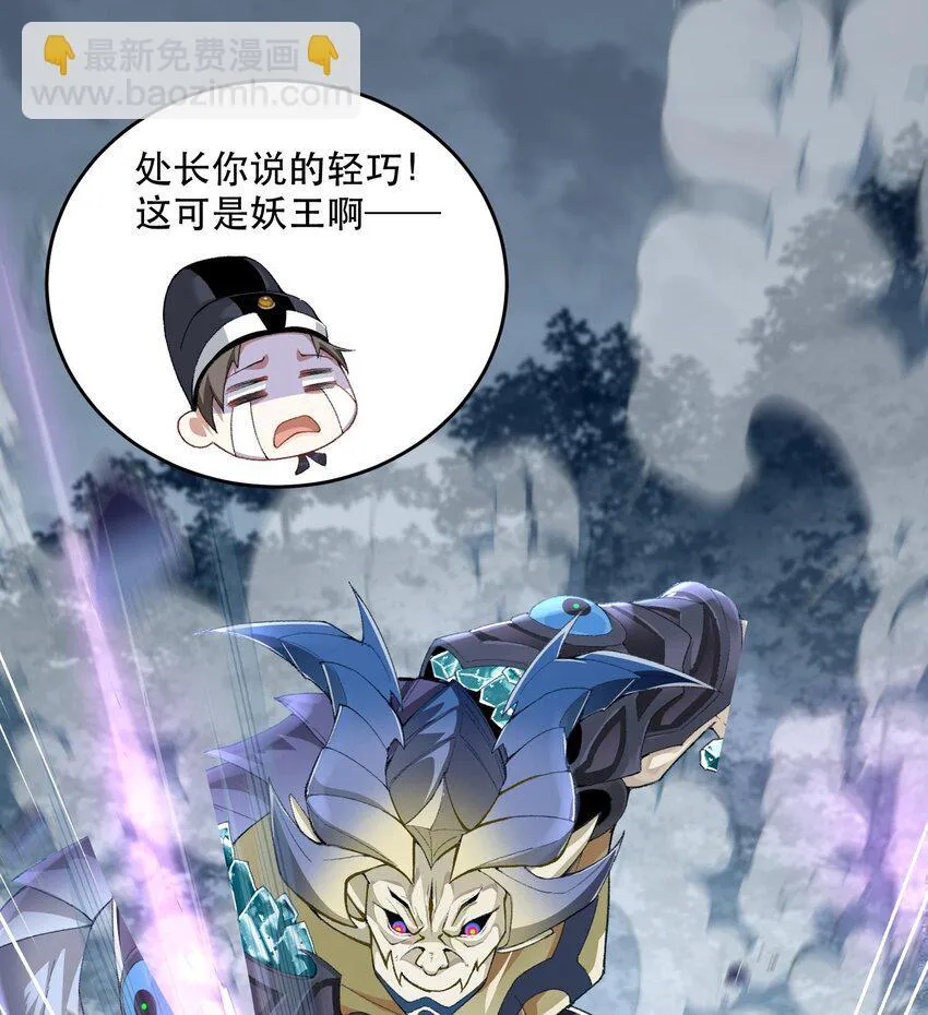 11 白徕只能被我打死！ 第3页
