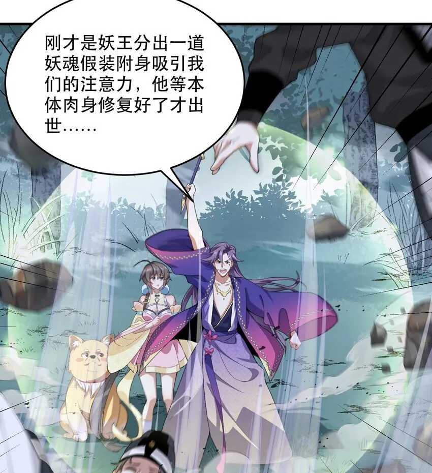 11 白徕只能被我打死！ 第6页