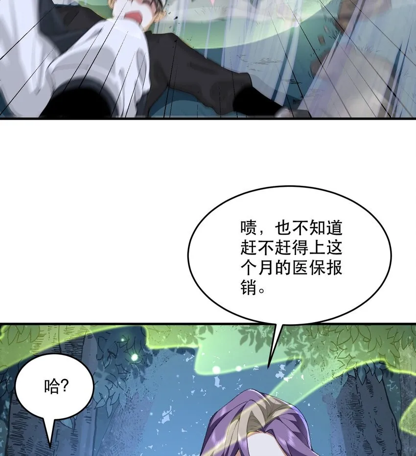 11 白徕只能被我打死！ 第7页