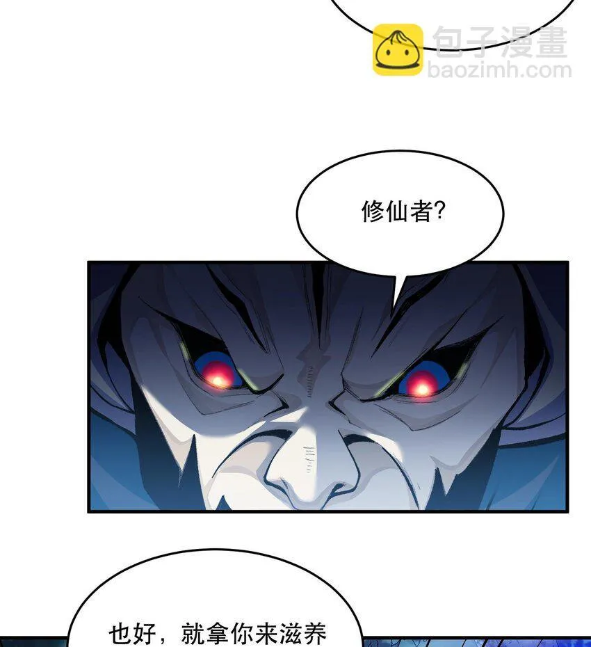 11 白徕只能被我打死！ 第9页