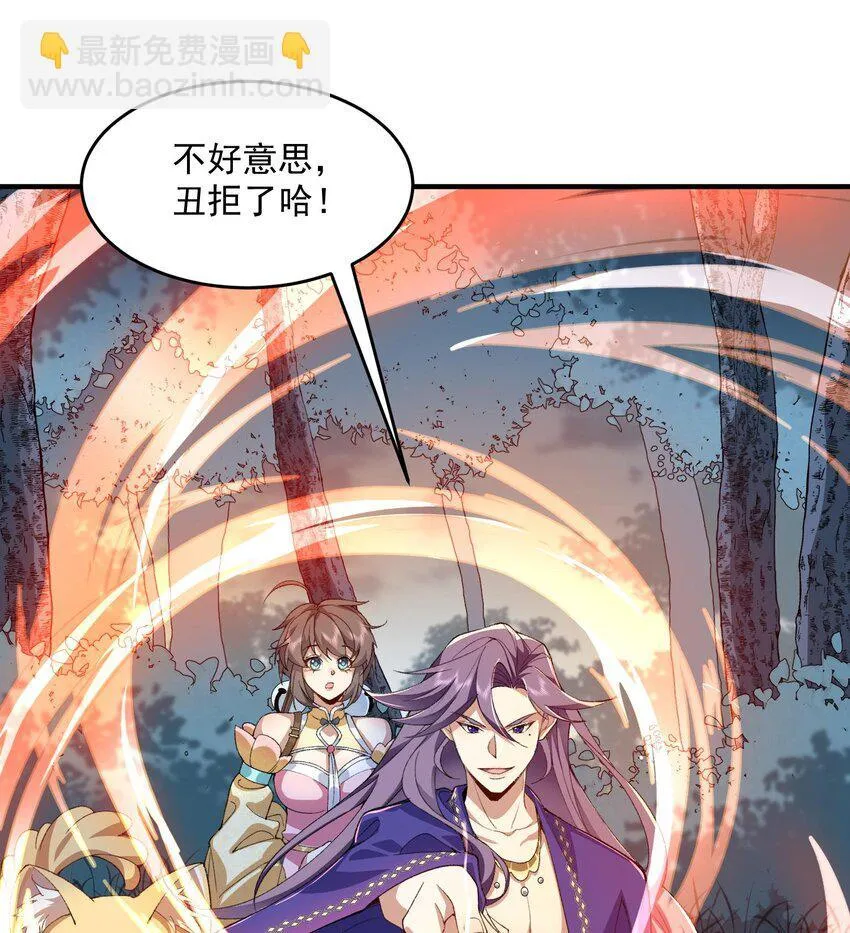 11 白徕只能被我打死！ 第12页
