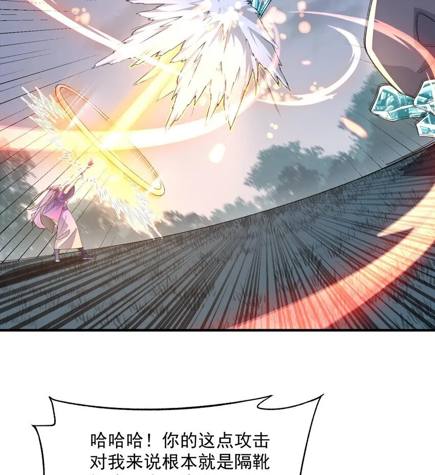 11 白徕只能被我打死！ 第15页
