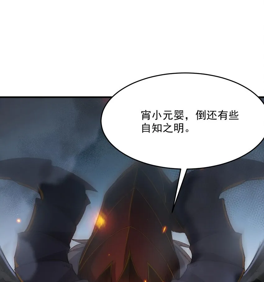 11 白徕只能被我打死！ 第41页