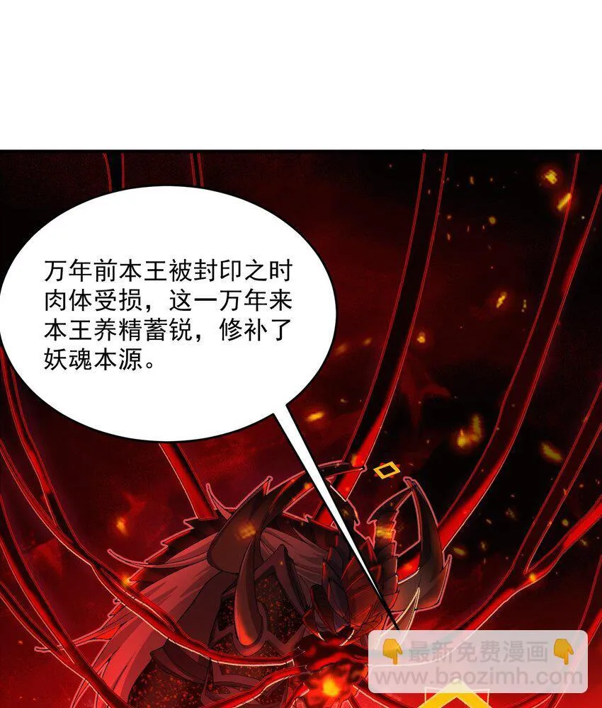 11 白徕只能被我打死！ 第46页