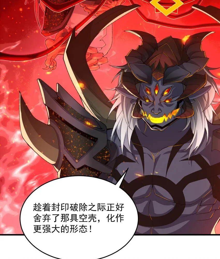 11 白徕只能被我打死！ 第47页