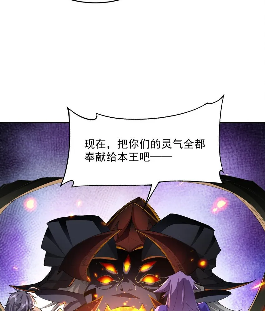 11 白徕只能被我打死！ 第48页