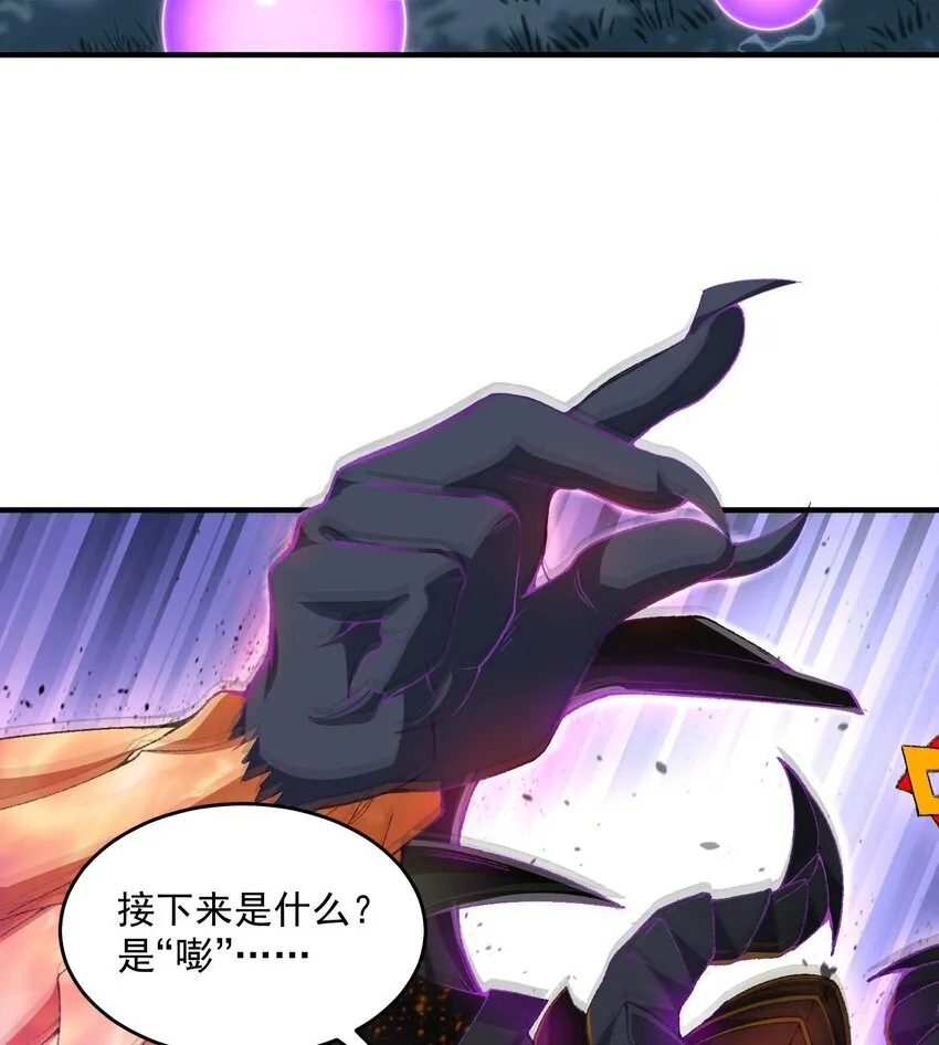 11 白徕只能被我打死！ 第62页