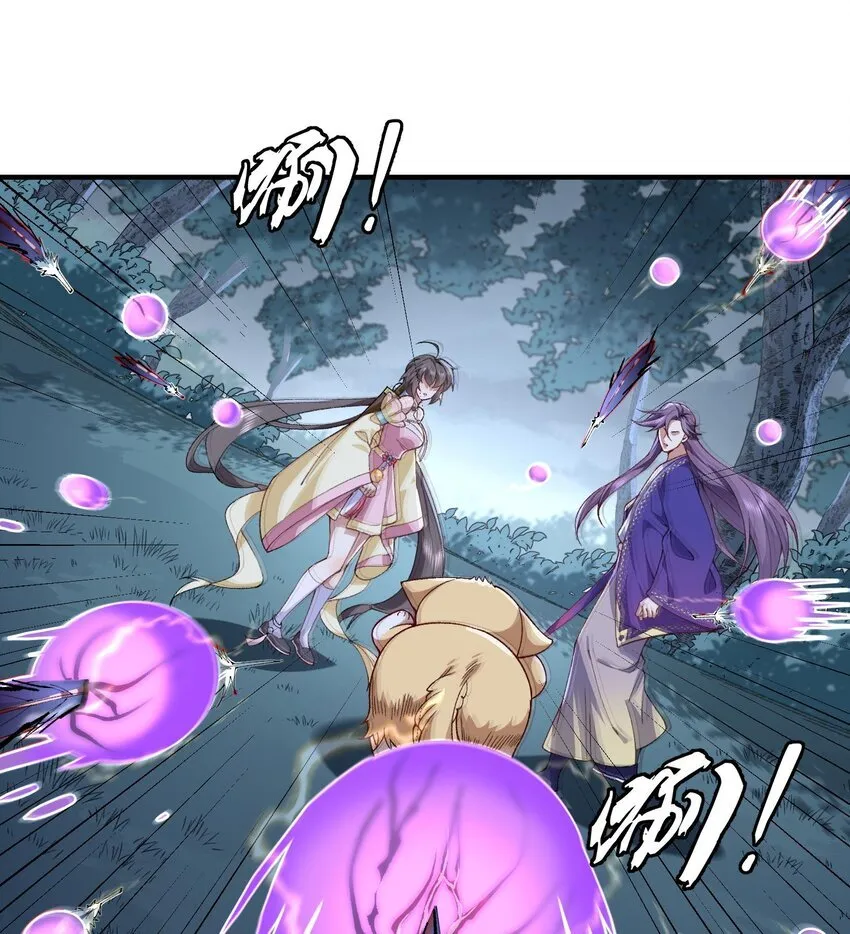 11 白徕只能被我打死！ 第64页