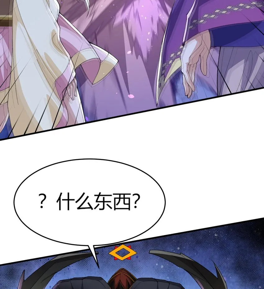 11 白徕只能被我打死！ 第70页
