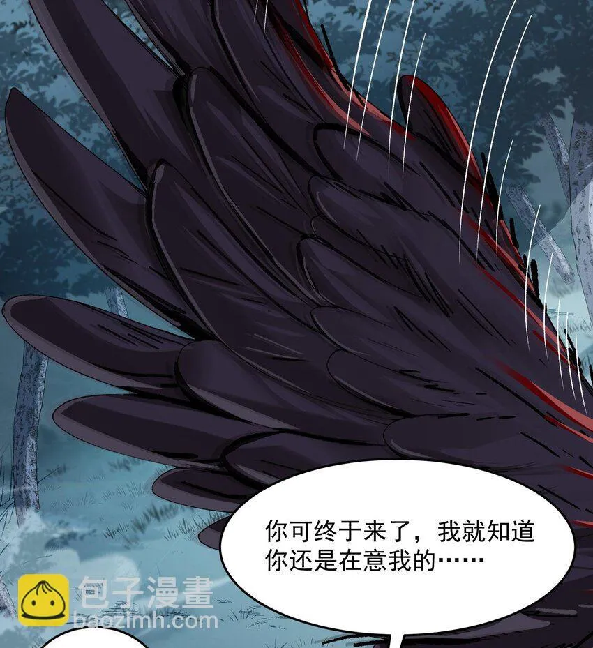 11 白徕只能被我打死！ 第72页