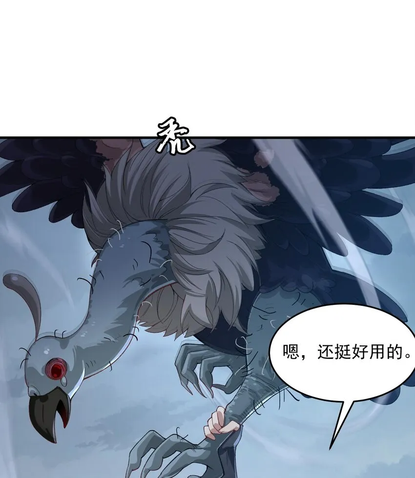 11 白徕只能被我打死！ 第74页