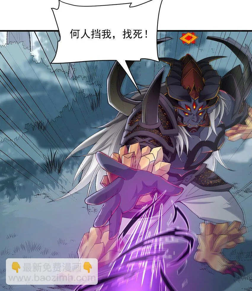 11 白徕只能被我打死！ 第76页