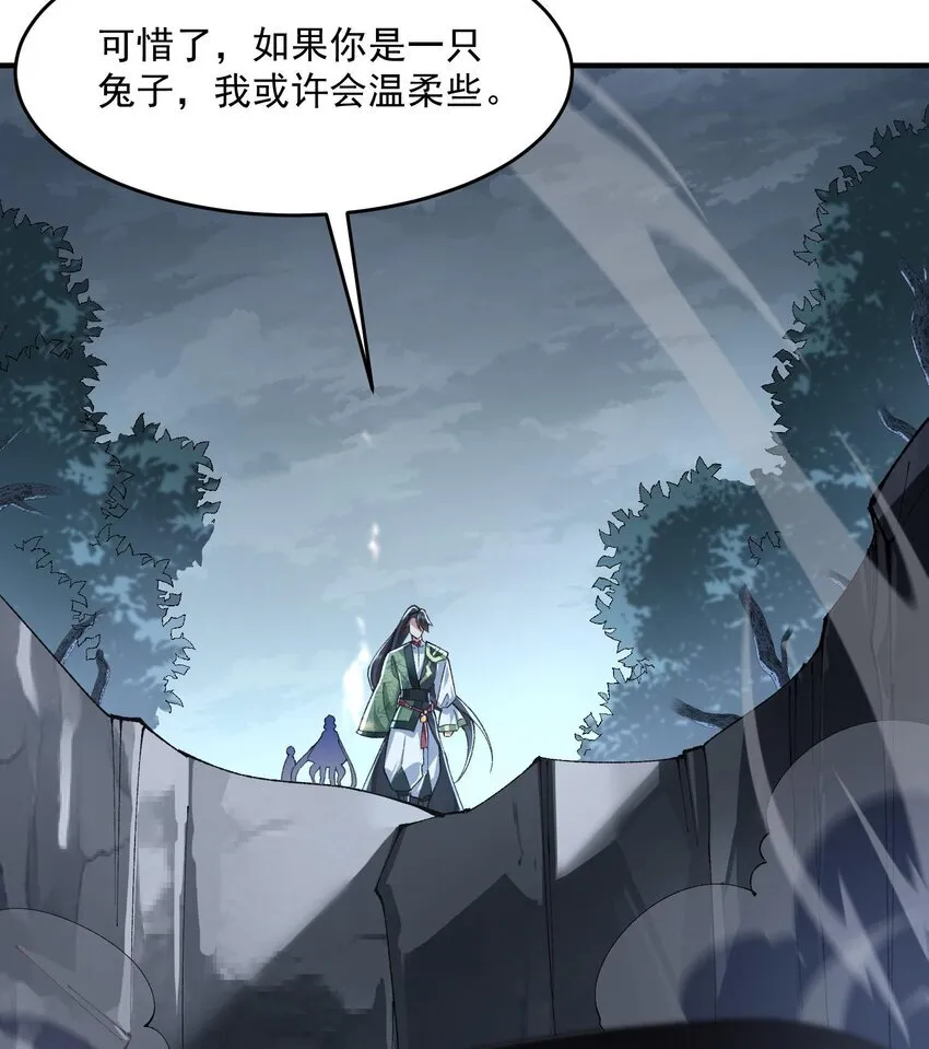 11 白徕只能被我打死！ 第91页