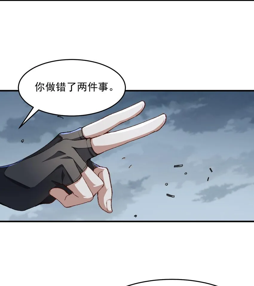 11 白徕只能被我打死！ 第93页