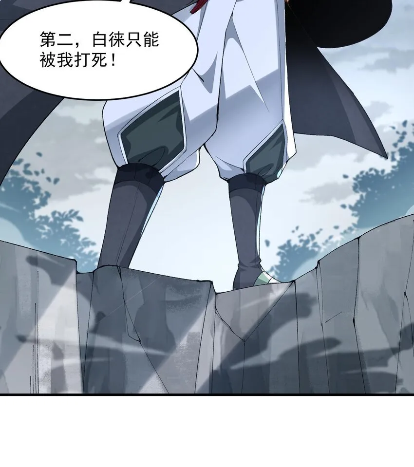 11 白徕只能被我打死！ 第95页